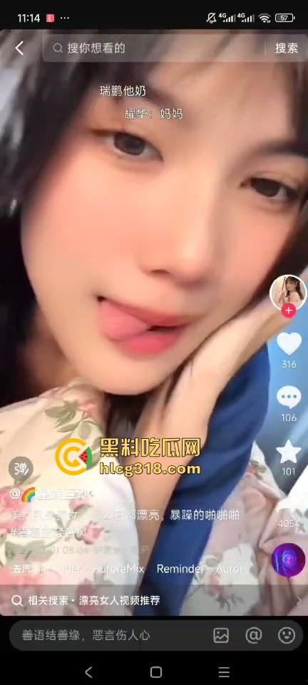 擦边女主播直播露逼！照着镜子翘着蜜桃臀，镜头一扭白虎嫩穴显露，这都没封，难道抖音审核也爱看？  第6张