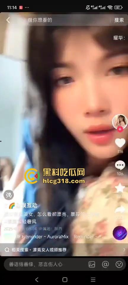 擦边女主播直播露逼！照着镜子翘着蜜桃臀，镜头一扭白虎嫩穴显露，这都没封，难道抖音审核也爱看？  第7张