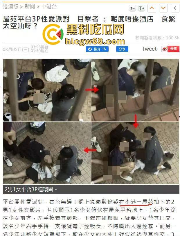 热门事件！香港屋苑平台3P野战偷拍！女孩被2男前后夹击操的热火朝天 跪地被猛插口爆刺激！  第1张