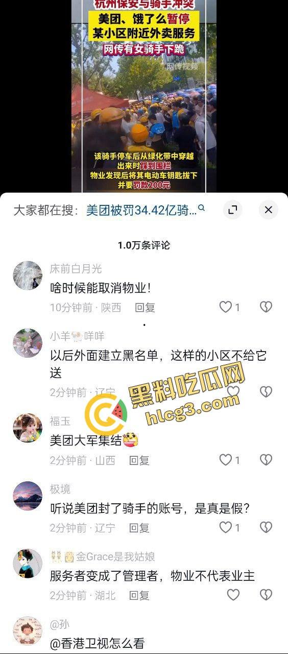 杭州西溪世纪中心 兼职女大学生外卖员踩到围栏 被保安拔钥匙罚款200 女学生下跪求放过 引来余杭全部外卖员鸣不平！  第2张