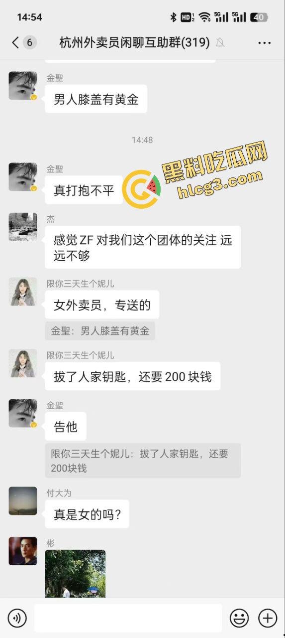 杭州西溪世纪中心 兼职女大学生外卖员踩到围栏 被保安拔钥匙罚款200 女学生下跪求放过 引来余杭全部外卖员鸣不平！  第6张