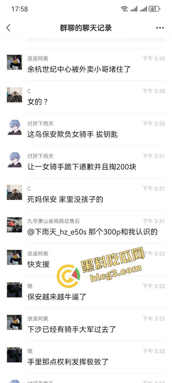 杭州西溪世纪中心 兼职女大学生外卖员踩到围栏 被保安拔钥匙罚款200 女学生下跪求放过 引来余杭全部外卖员鸣不平！  第7张