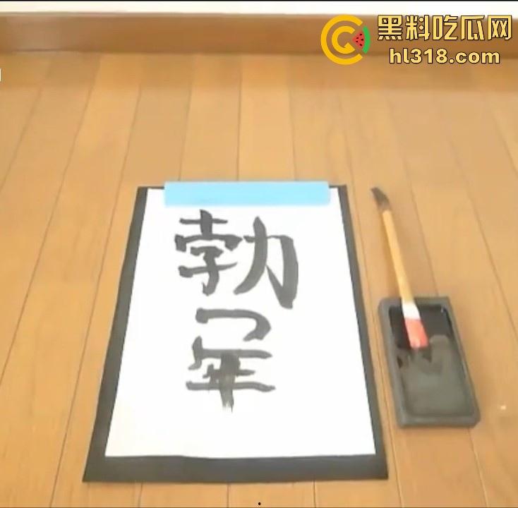 书法爱好者强悍的功力！网袜少妇用逼持笔写书法，行字笔畅有力写得行云流水，一看就是大师！  第8张