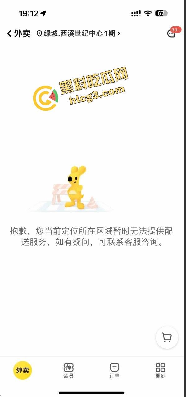 杭州西溪世纪中心 兼职女大学生外卖员踩到围栏 被保安拔钥匙罚款200 女学生下跪求放过 引来余杭全部外卖员鸣不平！  第9张