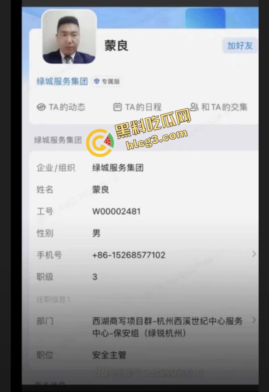 杭州西溪世纪中心 兼职女大学生外卖员踩到围栏 被保安拔钥匙罚款200 女学生下跪求放过 引来余杭全部外卖员鸣不平！  第10张