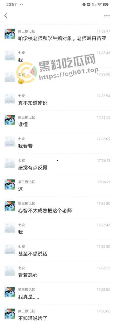 衡水一中邯郸分校师生恋 办公室内打波偷情  裤衩估计都胶粘了 第1张