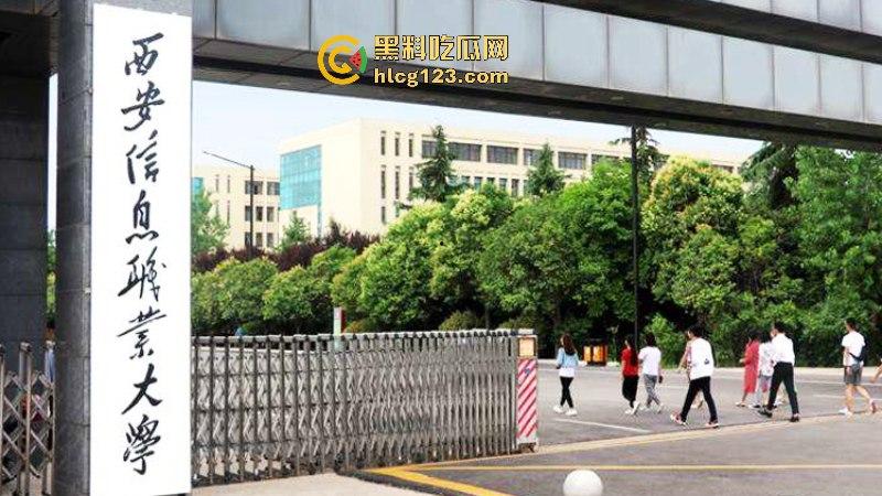 这真忍不了！【西安信息职业学院】因不满高额宿费 还断电断网学生集体硬核喊楼退钱  第1张