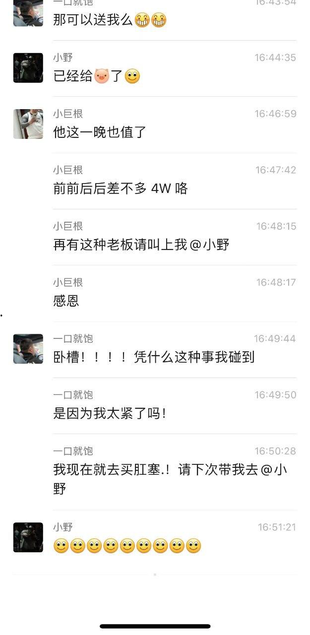 金主酒吧消费巨款，陪酒女为博金主一笑，酒后拳交，玩大了，金主爸爸手上戒指卡里面！  第3张