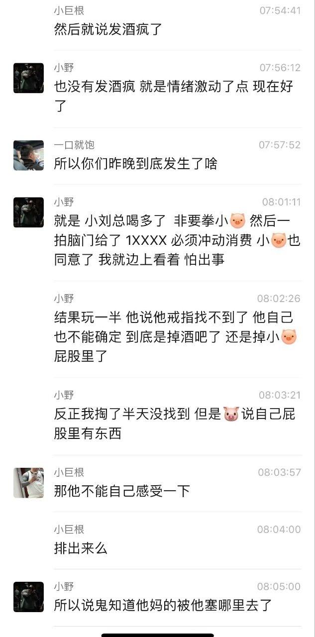 金主酒吧消费巨款，陪酒女为博金主一笑，酒后拳交，玩大了，金主爸爸手上戒指卡里面！  第6张