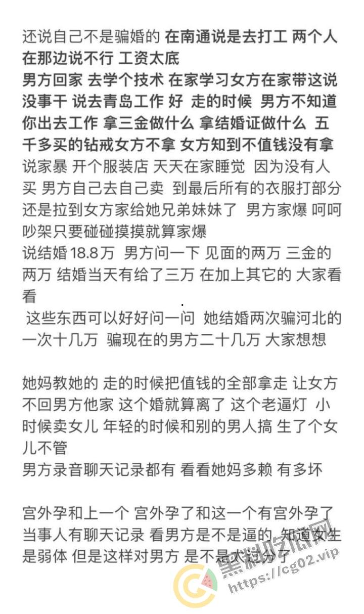抖音 武猫猫 高155重140的正方形博主 骗婚 被开盒！真名武艳青  性爱视频曝光！猪猡也有春天！ 第6张