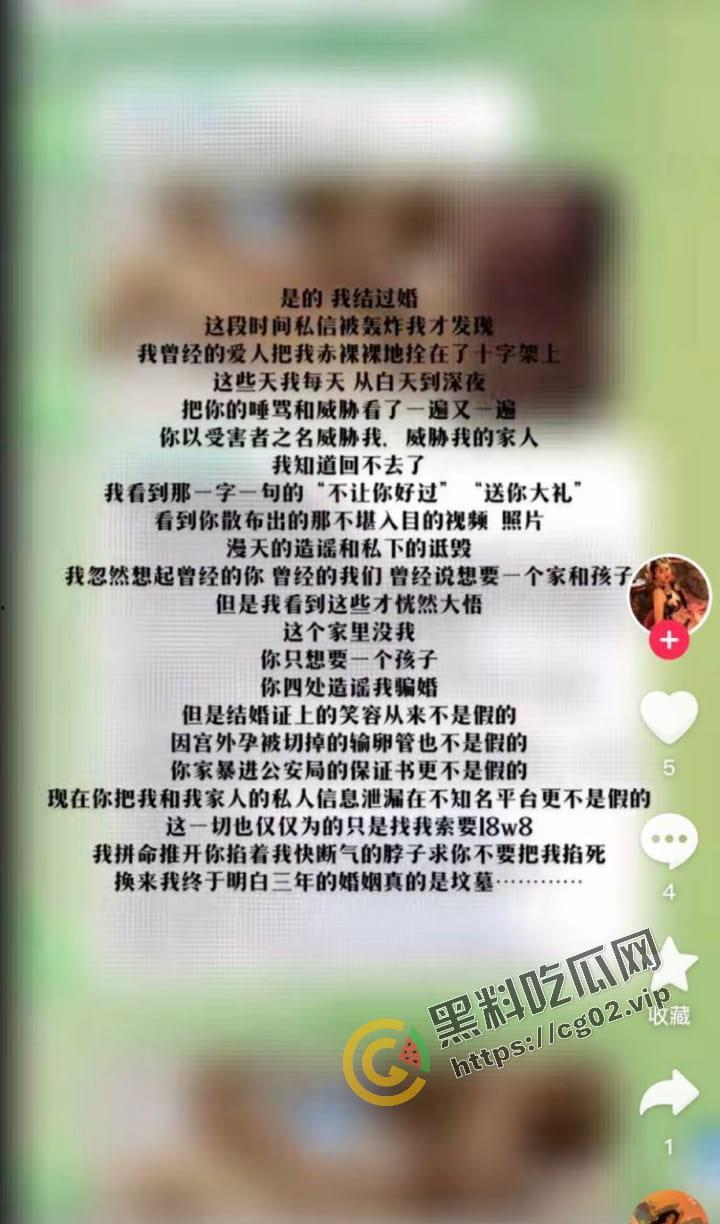 抖音 武猫猫 高155重140的正方形博主 骗婚 被开盒！真名武艳青  性爱视频曝光！猪猡也有春天！ 第7张