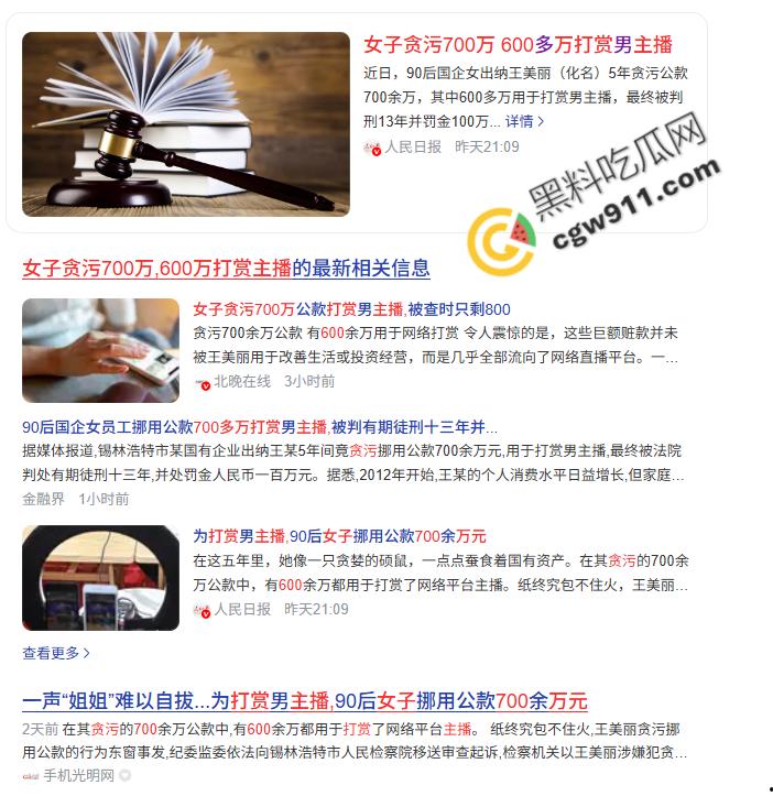 锡林浩特市90后巨乳骚货【王美丽】为帅哥网红大胆挥霍600万，骚逼身材火辣被疯狂抽插视频震惊全网  第12张