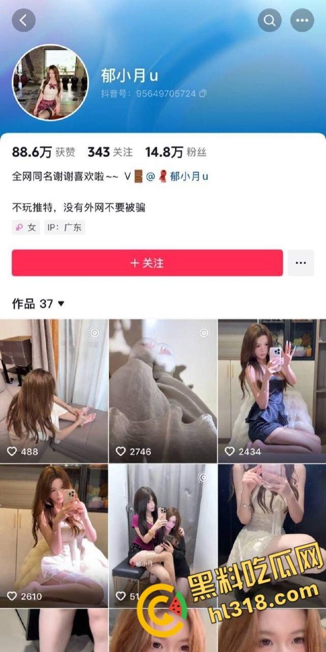 抖音网红福利姬【郁小月】，性感开档黑丝露出，白虎嫩穴一览无疑，这样的美脚不足交可惜了!  第1张