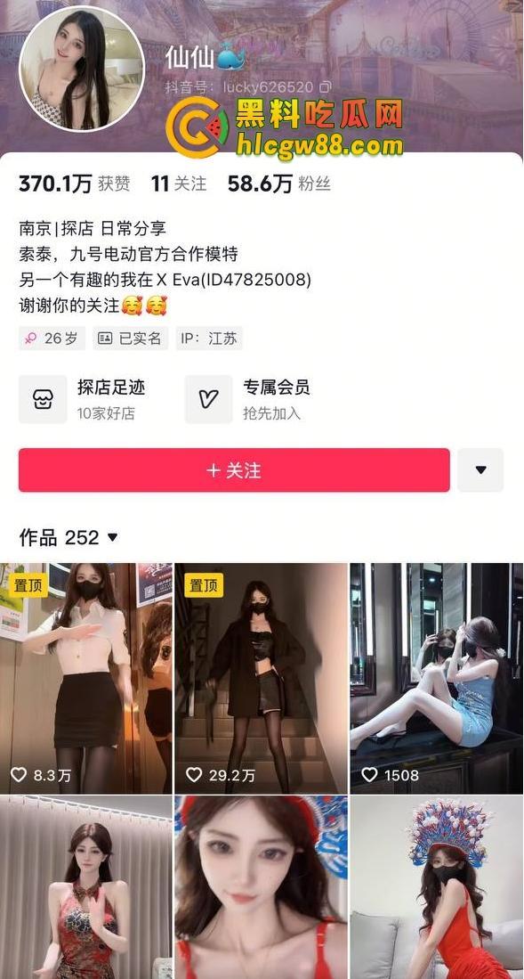 南京抖音网红模特『仙仙』江苏九号电动车总代的私人坐骑？屁股都被打红了，肛塞自慰棒双重调教！  第1张