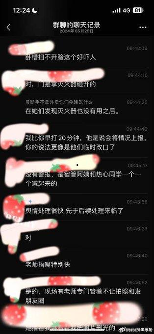 新闻学不存在了！中国传媒大学发生火灾 学生受伤住院没人管 严查社交媒体相关言论 这就是顶尖传媒大学的公关能力  第4张