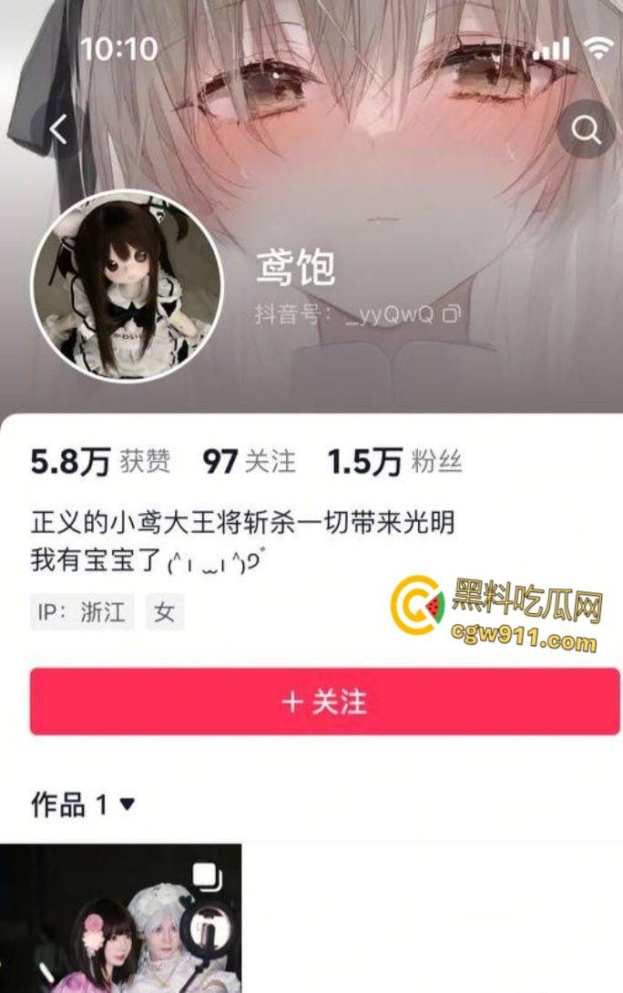 抖音清纯女Coser【鸢饱】，母女联手打造爱情骗局，一年狂揽金主30万，疯狂约炮白虎骚穴被打桩爆操！  第1张