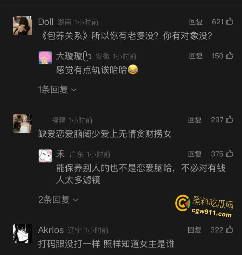 抖音清纯女Coser【鸢饱】，母女联手打造爱情骗局，一年狂揽金主30万，疯狂约炮白虎骚穴被打桩爆操！  第7张