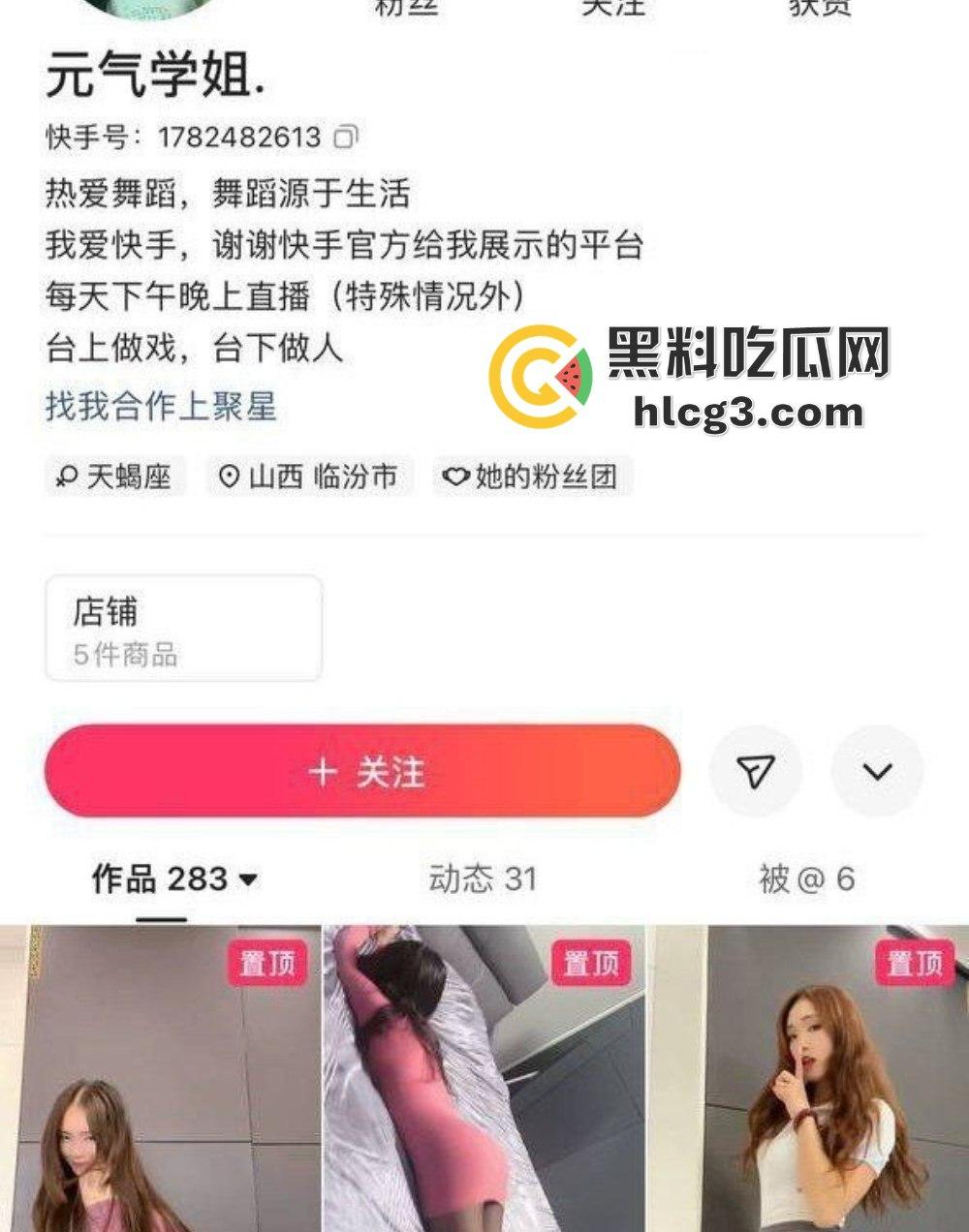 快手网红『元气学姐』全裸私拍流出，劲爆私拍暴露双重反差，脸穴同框自慰震撼爆料！  第2张