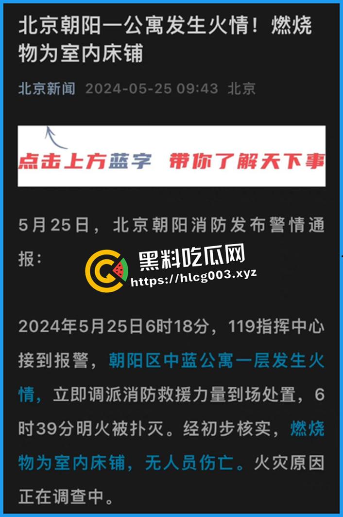 新闻学不存在了！中国传媒大学发生火灾 学生受伤住院没人管 严查社交媒体相关言论 这就是顶尖传媒大学的公关能力  第14张