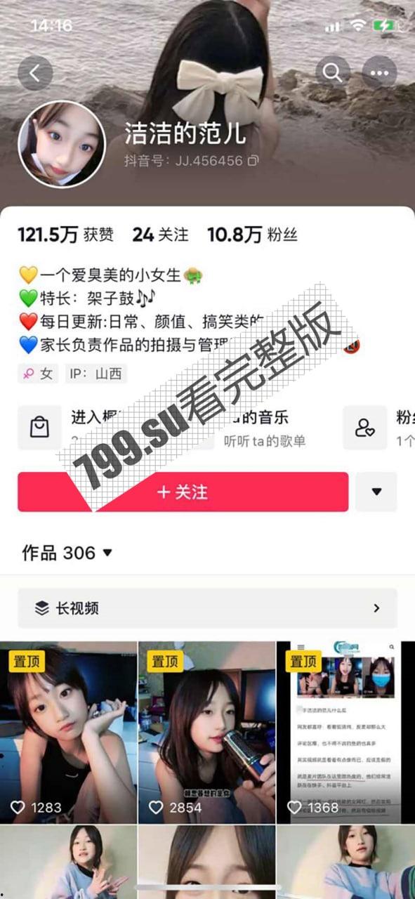 抖音 洁洁的范儿 网传 24 秒漏奶扣逼视频  第1张