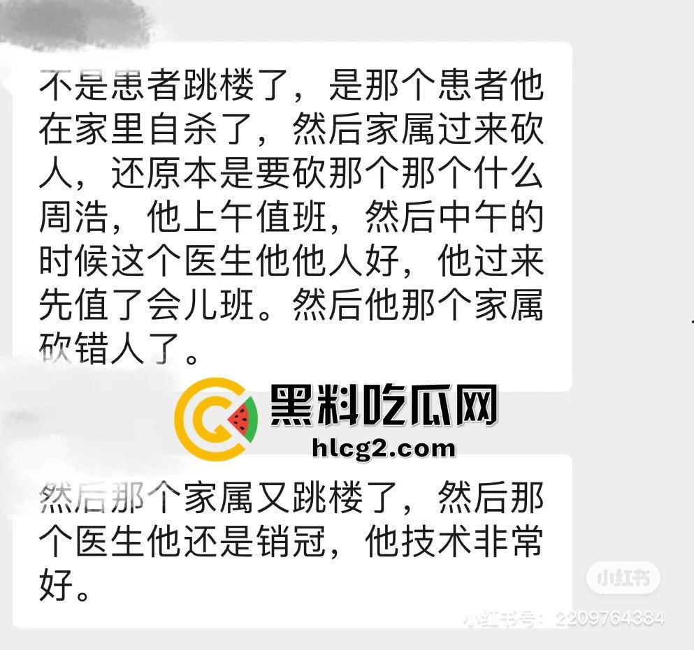 温州杀医案！完整始末！医生李晟被报复的患者家属认错人误砍伤  路人多角度拍摄完整过程！行凶者负罪跳楼自杀！ 第1张
