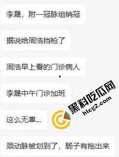 温州杀医案！完整始末！医生李晟被报复的患者家属认错人误砍伤  路人多角度拍摄完整过程！行凶者负罪跳楼自杀！ 第3张