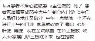 温州杀医案！完整始末！医生李晟被报复的患者家属认错人误砍伤  路人多角度拍摄完整过程！行凶者负罪跳楼自杀！ 第4张