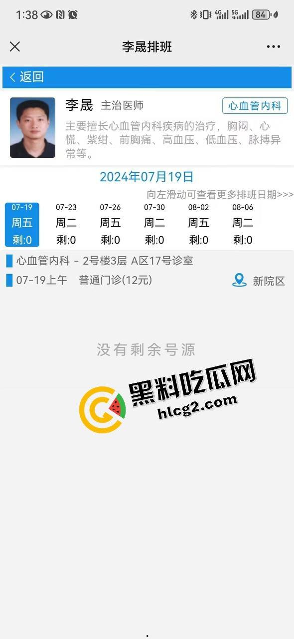 温州杀医案！完整始末！医生李晟被报复的患者家属认错人误砍伤  路人多角度拍摄完整过程！行凶者负罪跳楼自杀！ 第8张