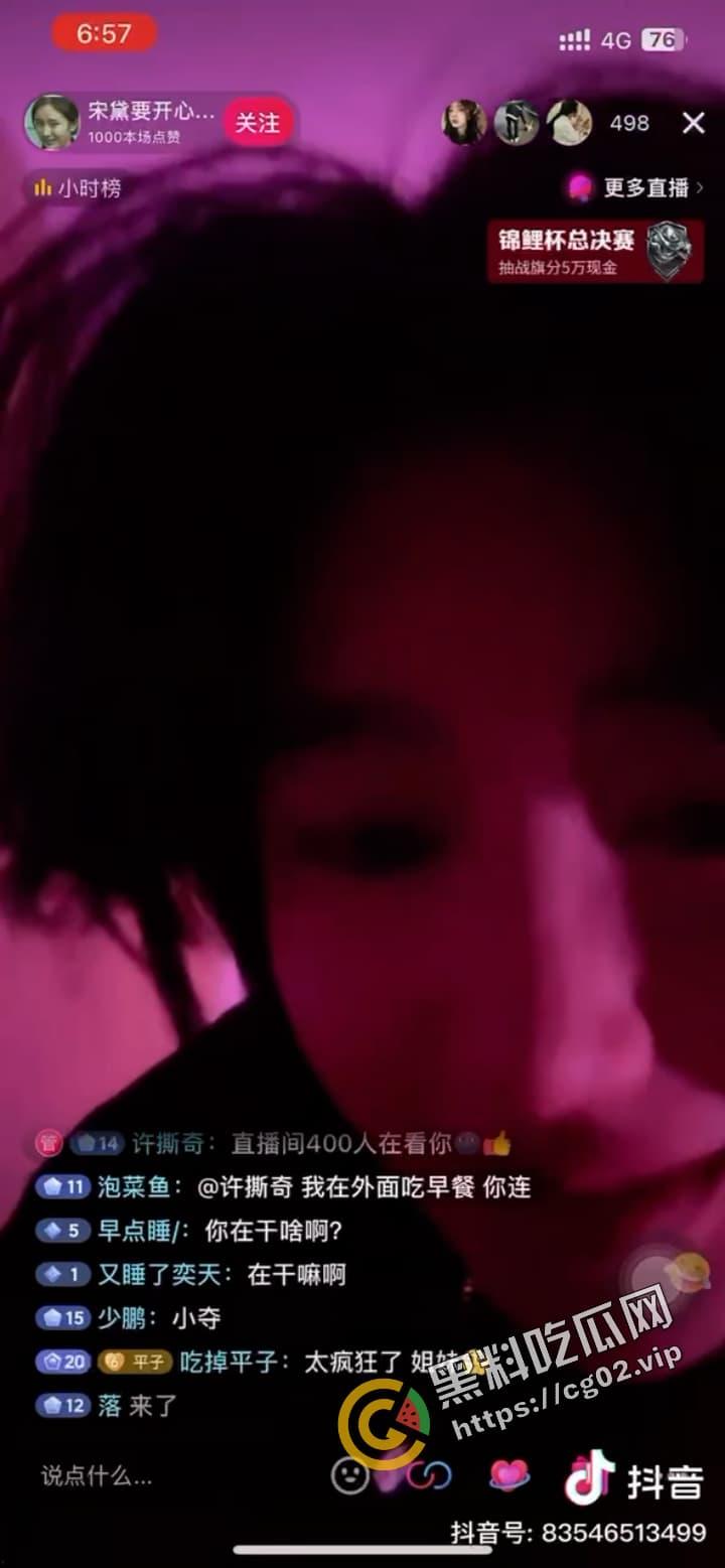 玩的就是真实！直播在线炒菜取水 哗啦啦的流  导致女同直播app热拉被迫下架 怀疑是最朴实的商战 第2张