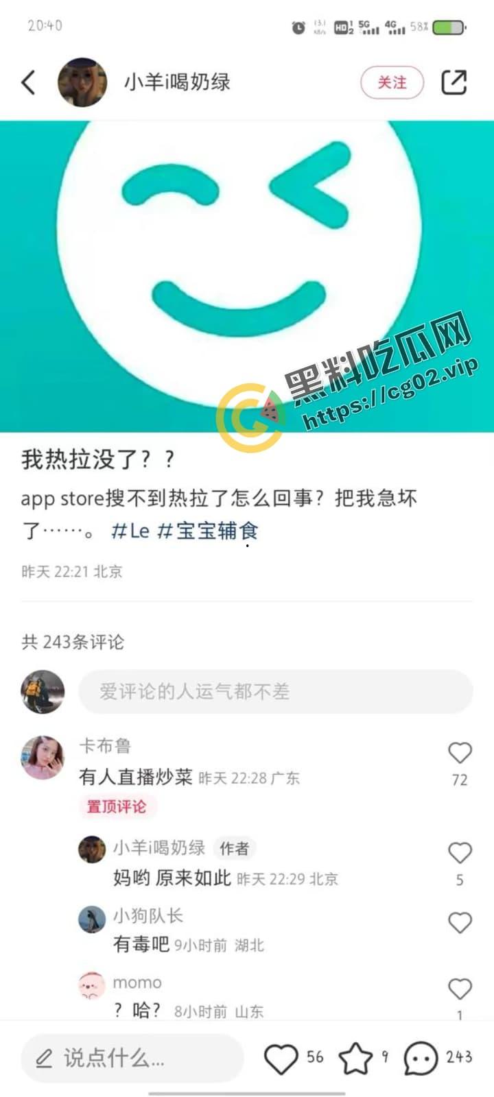 玩的就是真实！直播在线炒菜取水 哗啦啦的流  导致女同直播app热拉被迫下架 怀疑是最朴实的商战 第4张