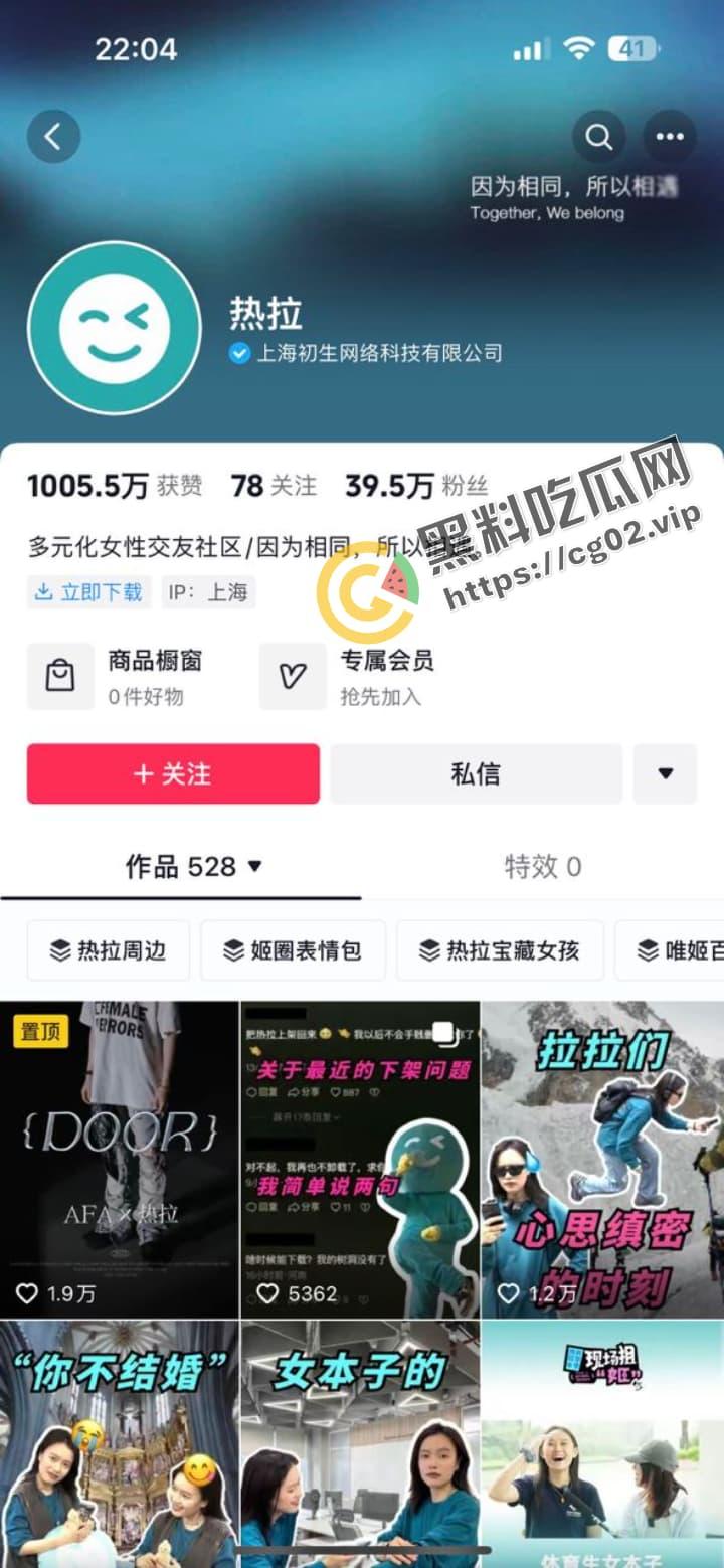 玩的就是真实！直播在线炒菜取水 哗啦啦的流  导致女同直播app热拉被迫下架 怀疑是最朴实的商战 第6张