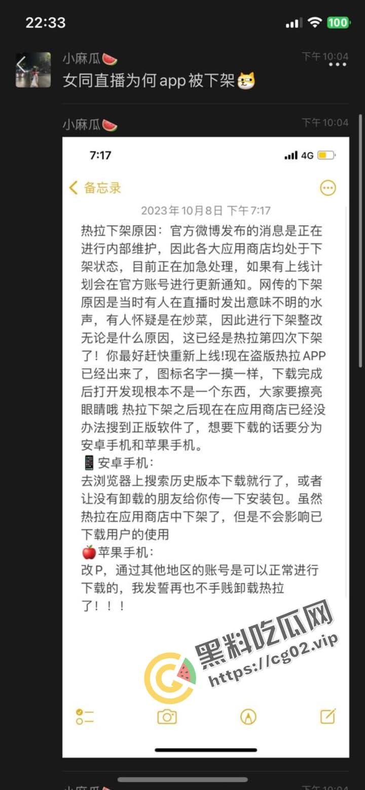 玩的就是真实！直播在线炒菜取水 哗啦啦的流  导致女同直播app热拉被迫下架 怀疑是最朴实的商战 第7张