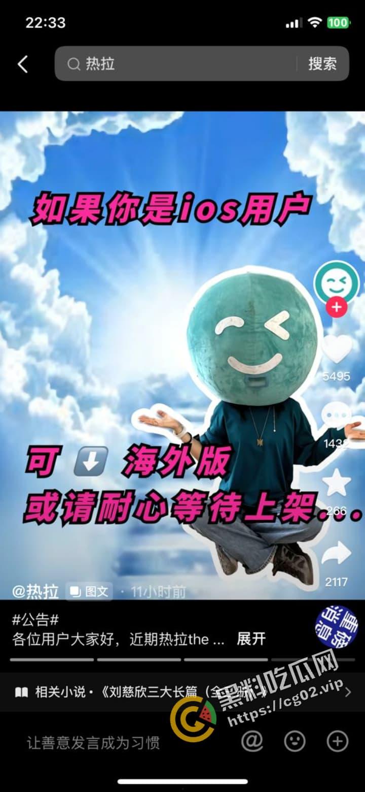 玩的就是真实！直播在线炒菜取水 哗啦啦的流  导致女同直播app热拉被迫下架 怀疑是最朴实的商战 第9张