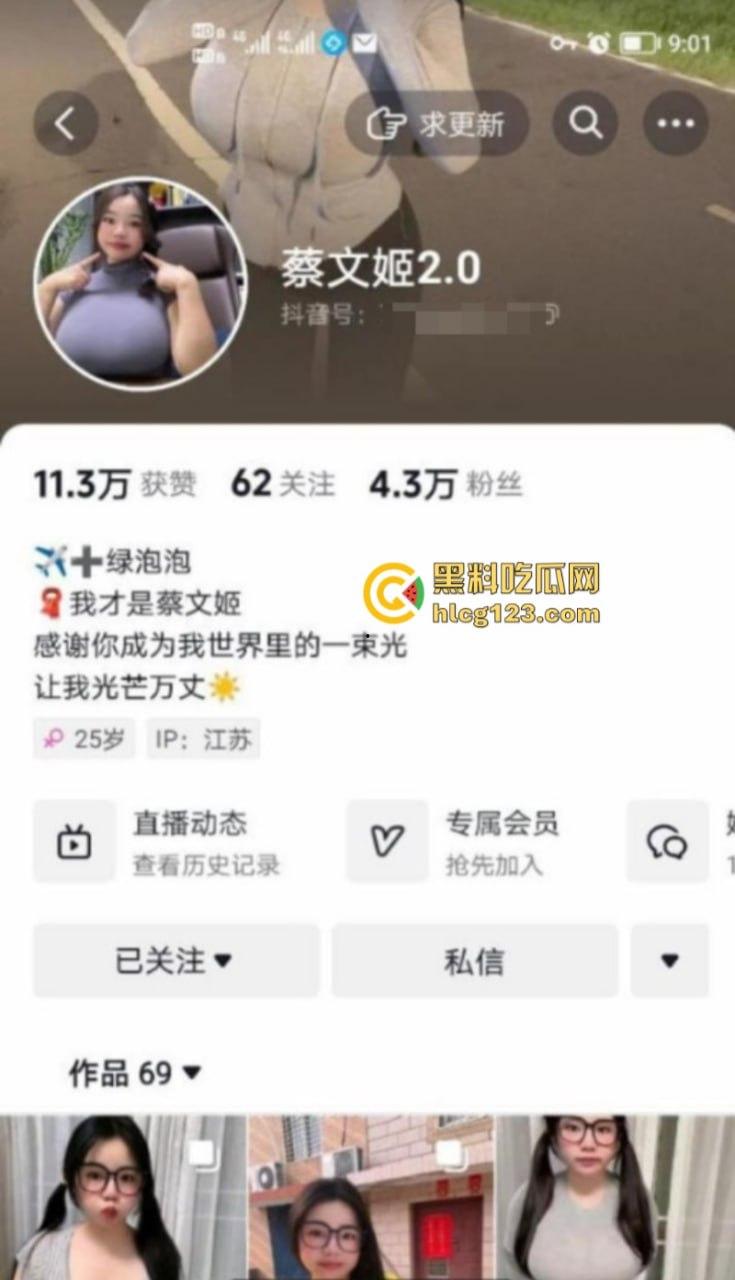 快手吊乳微胖网红【蔡文姬】天然大奶肥臀 高价定制露脸怼奶裸舞曝光 让人血脉膨胀  第1张
