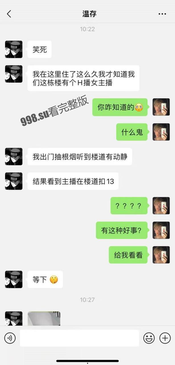 楼道扣 B 门！深圳男子楼道偶遇主播在线扣 损友怂恿直接抱起中出！  第1张