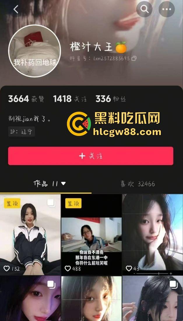 辽宁师范大学钢琴艺考生【刘小萌】高中时期裸聊视频被曝光 小小年纪就骚性大发的母狗 内容炸裂！  第1张