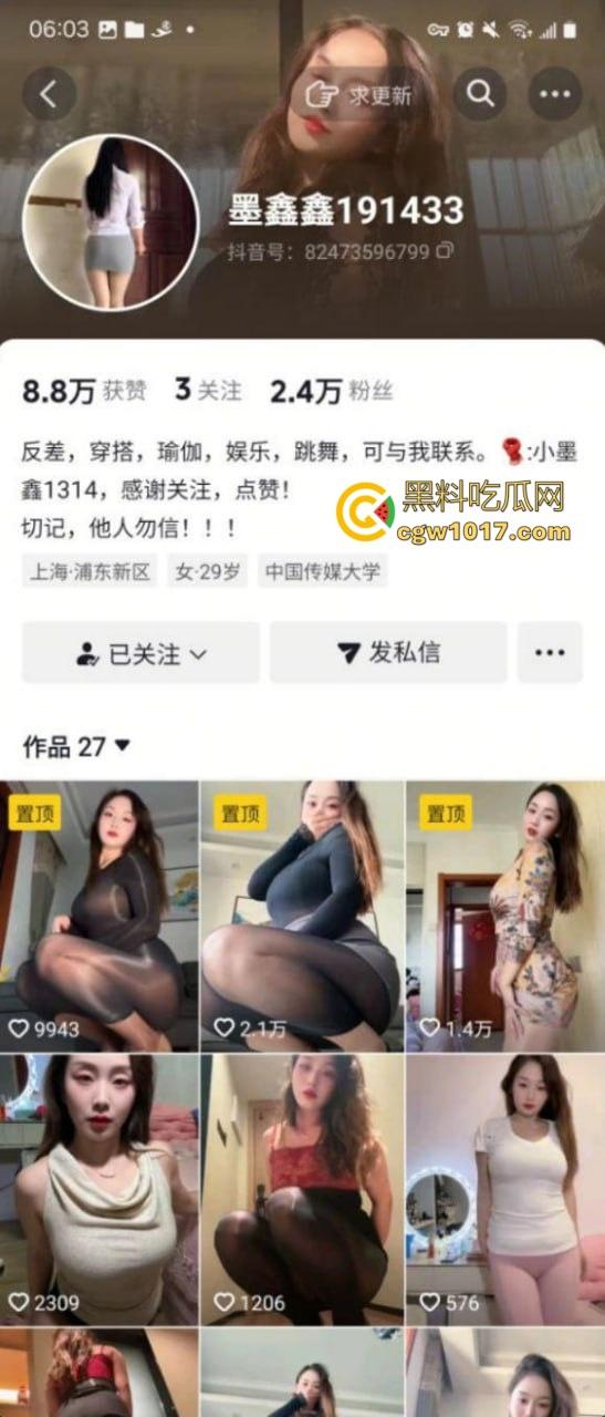 肥臀网红少妇【墨鑫鑫】穿真空丝袜淫舞自慰，撅着翘臀被后入爆操，骚绝尤物人人想上！  第1张