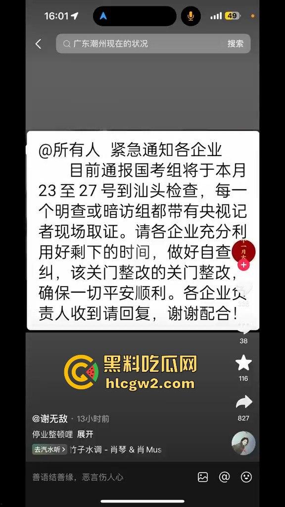 汕头商铺拒检潮爆发！街上空无一店，网友感慨疫情三年都没这么难，国考真是硬考！  第7张