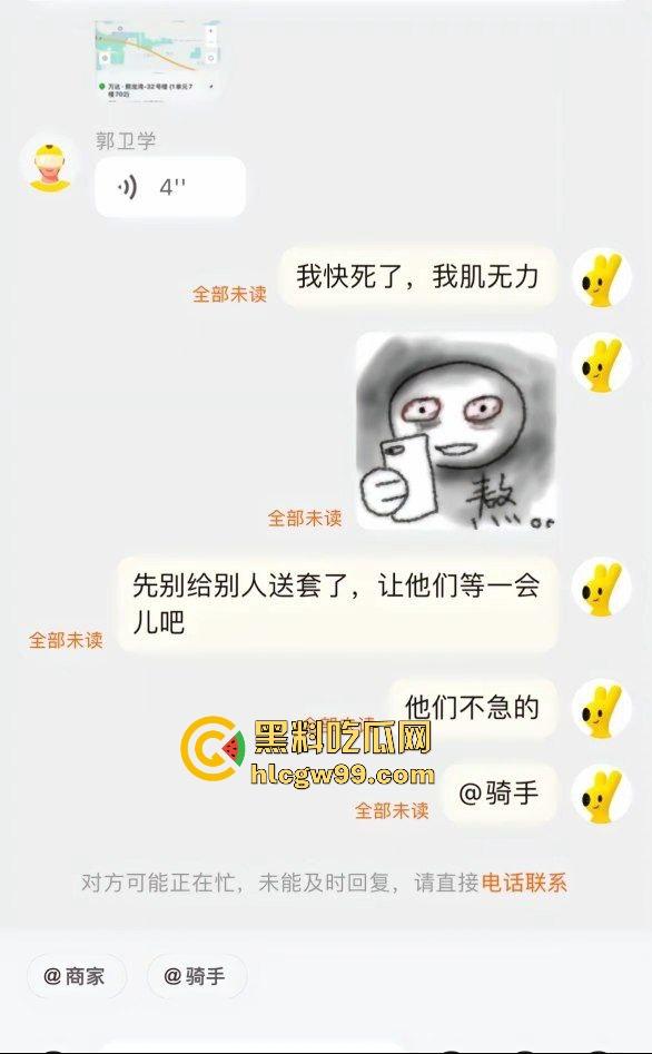 饥饿单男美团外卖点餐！外卖员调侃情人节单子全是避孕套，就你点饭还猴急，这是真的饿了啊！  第2张