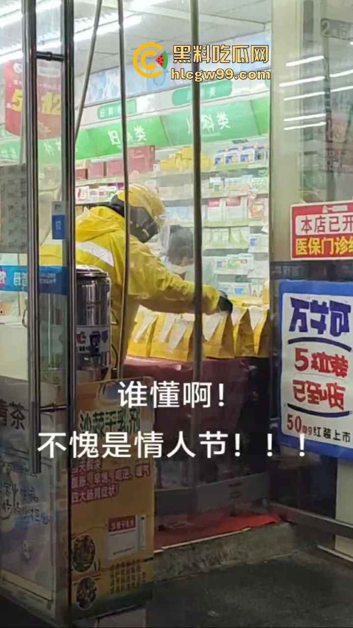 饥饿单男美团外卖点餐！外卖员调侃情人节单子全是避孕套，就你点饭还猴急，这是真的饿了啊！  第7张