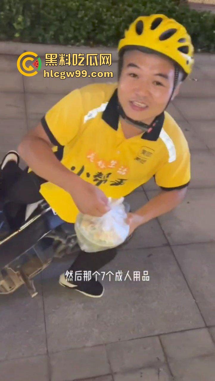 饥饿单男美团外卖点餐！外卖员调侃情人节单子全是避孕套，就你点饭还猴急，这是真的饿了啊！  第8张