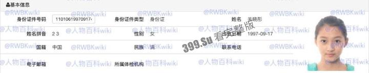 明星网红身份信息数据大曝光！！中国人的信息到底是谁打包卖出去的？（第二弹）  第7张