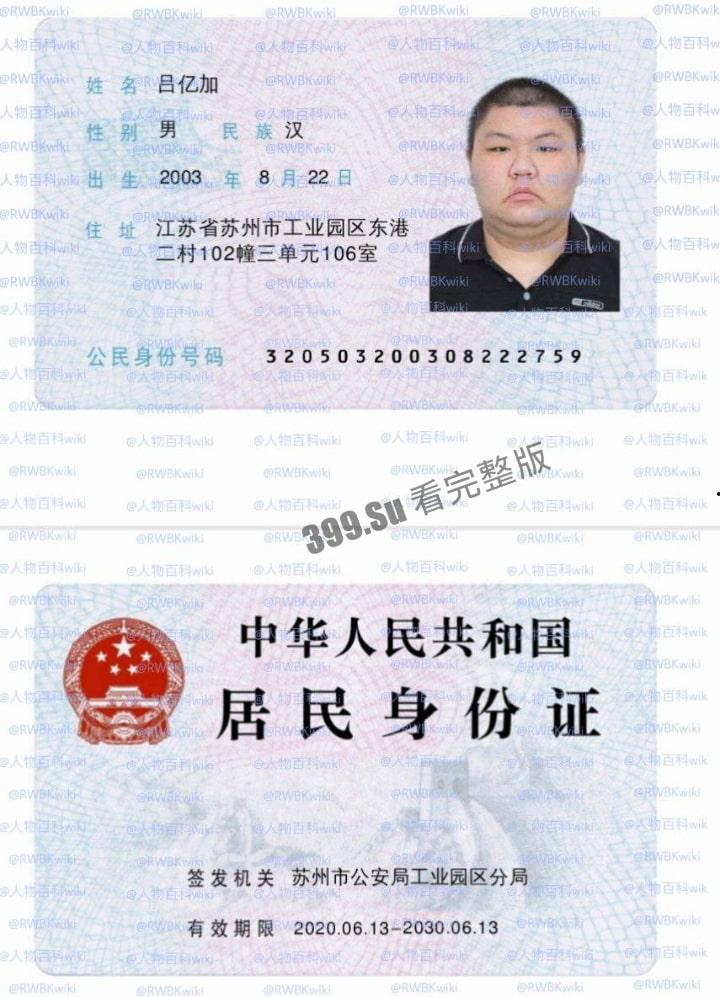 明星网红身份信息数据大曝光！！中国人的信息到底是谁打包卖出去的？（第二弹）  第9张