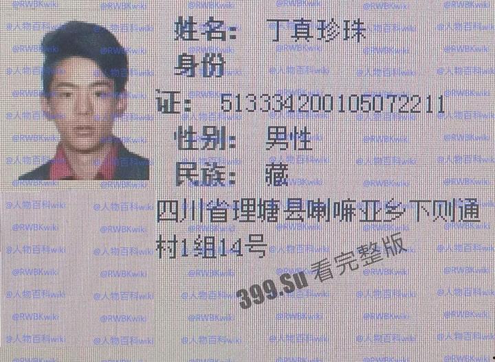 明星网红身份信息数据大曝光！！中国人的信息到底是谁打包卖出去的？（第二弹）  第17张