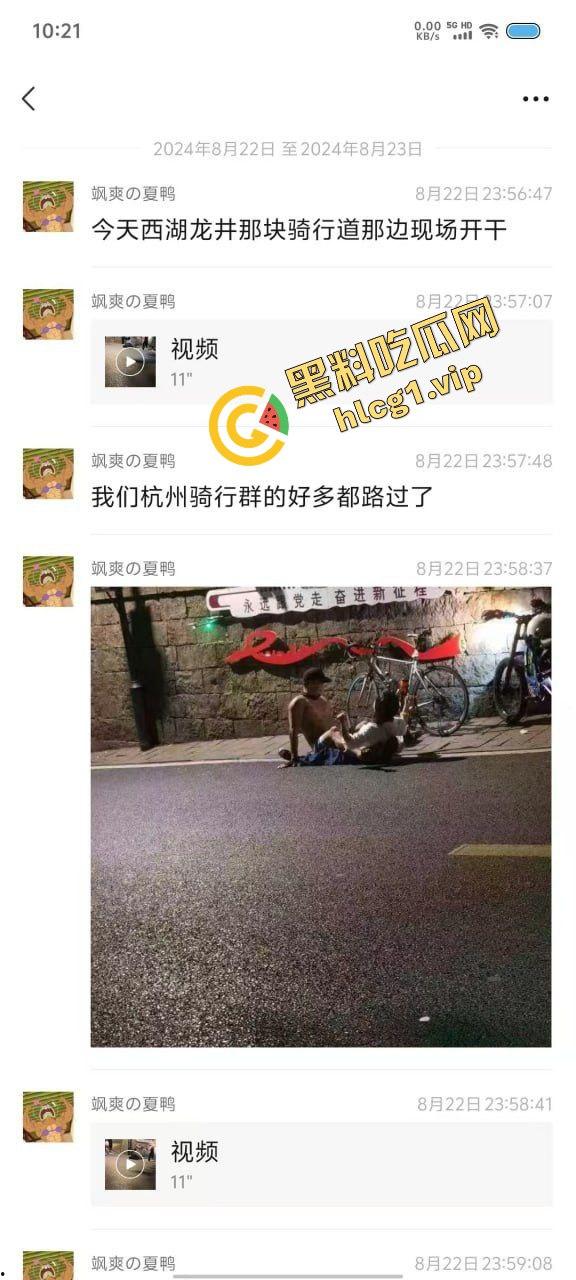 骑行圈最新淫乱！杭州龙井村 男女骑友 路边女上位开干 路过骑友当场报警！  第2张