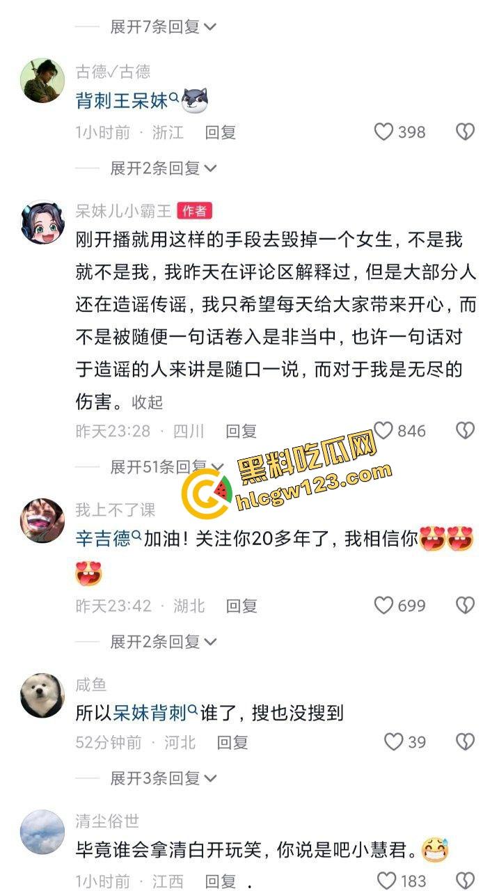 抖音回归首秀还没开『呆妹儿』先被前男友爆料干翻,开房洗澡视频实锤露脸,逼毛贴腿根,自己疯狂洗! 第6张 抖音回归首秀还没开『呆妹儿』先被前男友爆料干翻,开房洗澡视频实锤露脸,逼毛贴腿根,自己疯狂洗! 第6张