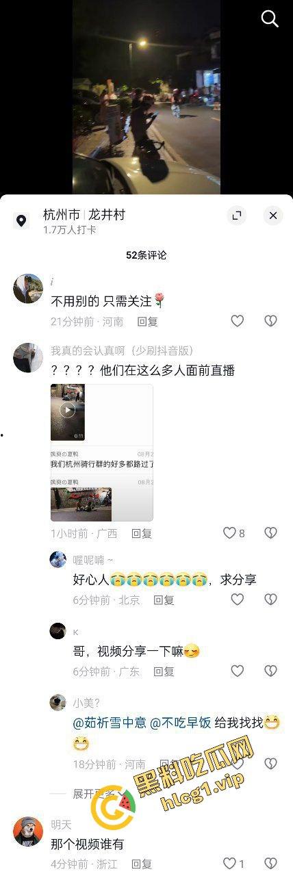 骑行圈最新淫乱！杭州龙井村 男女骑友 路边女上位开干 路过骑友当场报警！  第4张