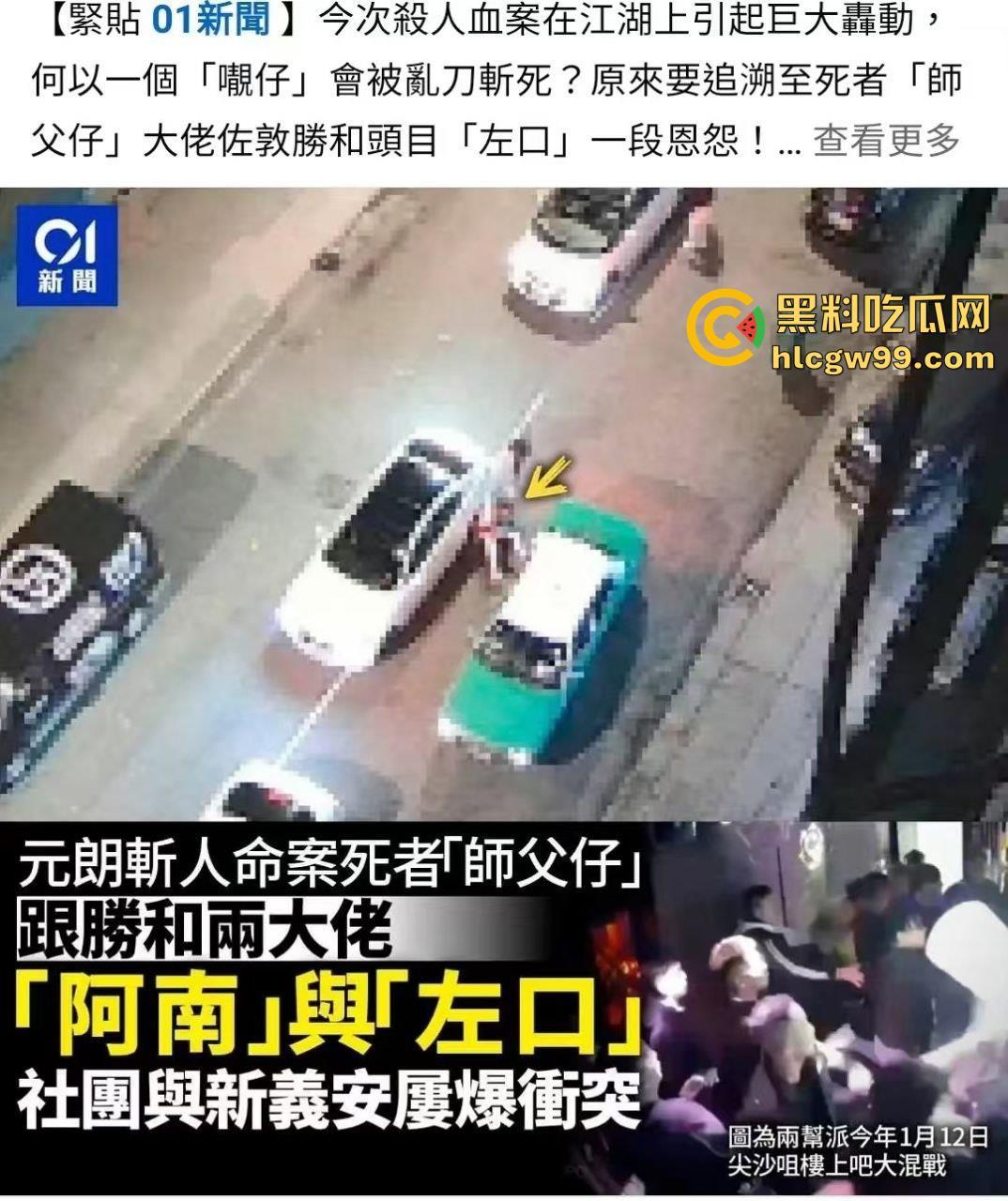 现实黑社会香港选坐馆前的争斗，【胜和】骨干被【新义安】众刀手驾车包抄，乱刀追砍搏杀至死  第10张