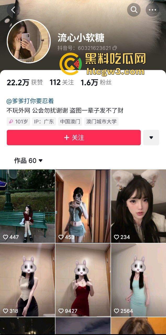 抖音澳门城市大学反差骚贱御姐『流心小软糖』渔网黑丝诱惑抠逼 猛男爆操骚逼淫叫！独家曝光！  第1张