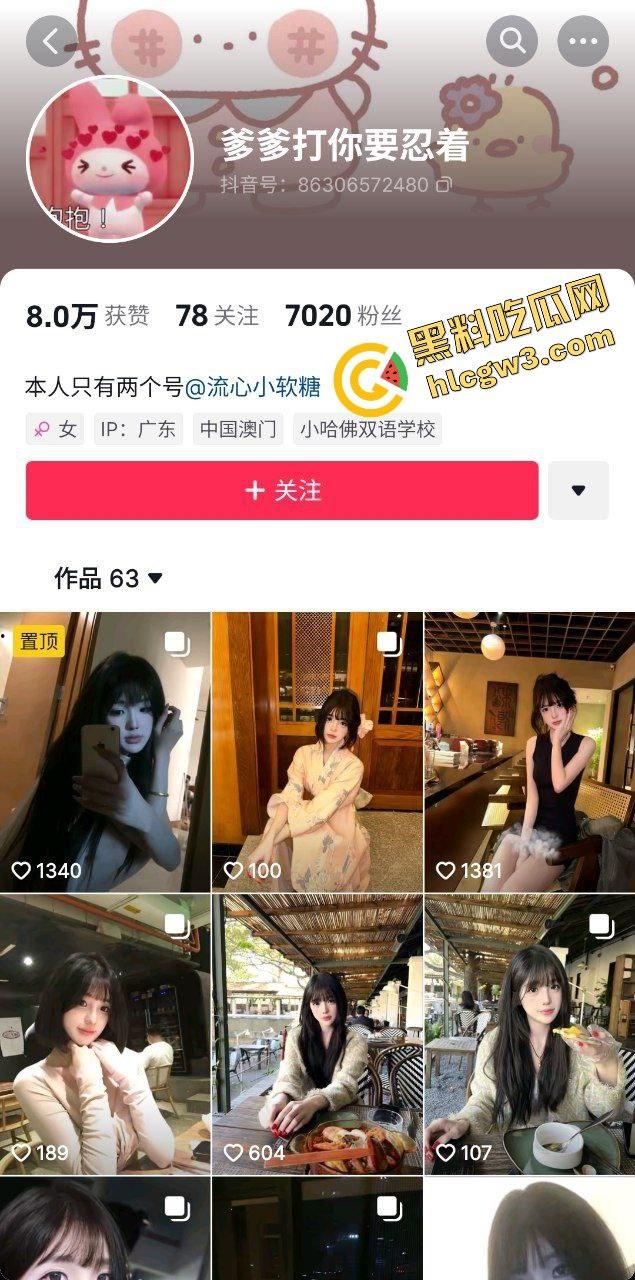 抖音澳门城市大学反差骚贱御姐『流心小软糖』渔网黑丝诱惑抠逼 猛男爆操骚逼淫叫！独家曝光！  第3张